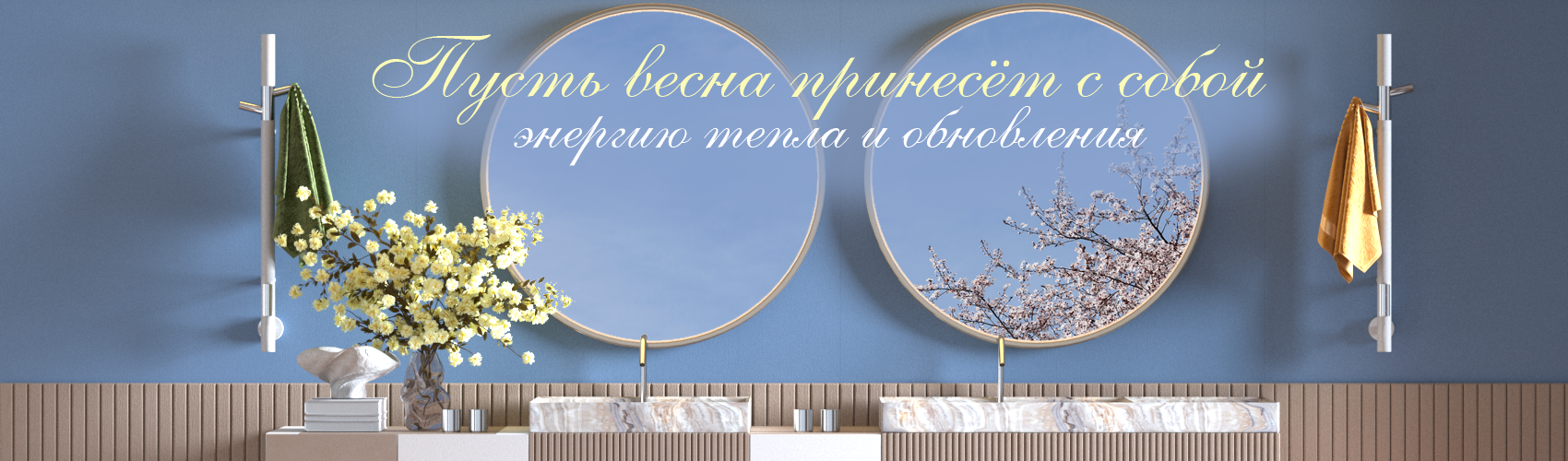 Дарите заботу близким в Новый год! Ярких зимних праздников!